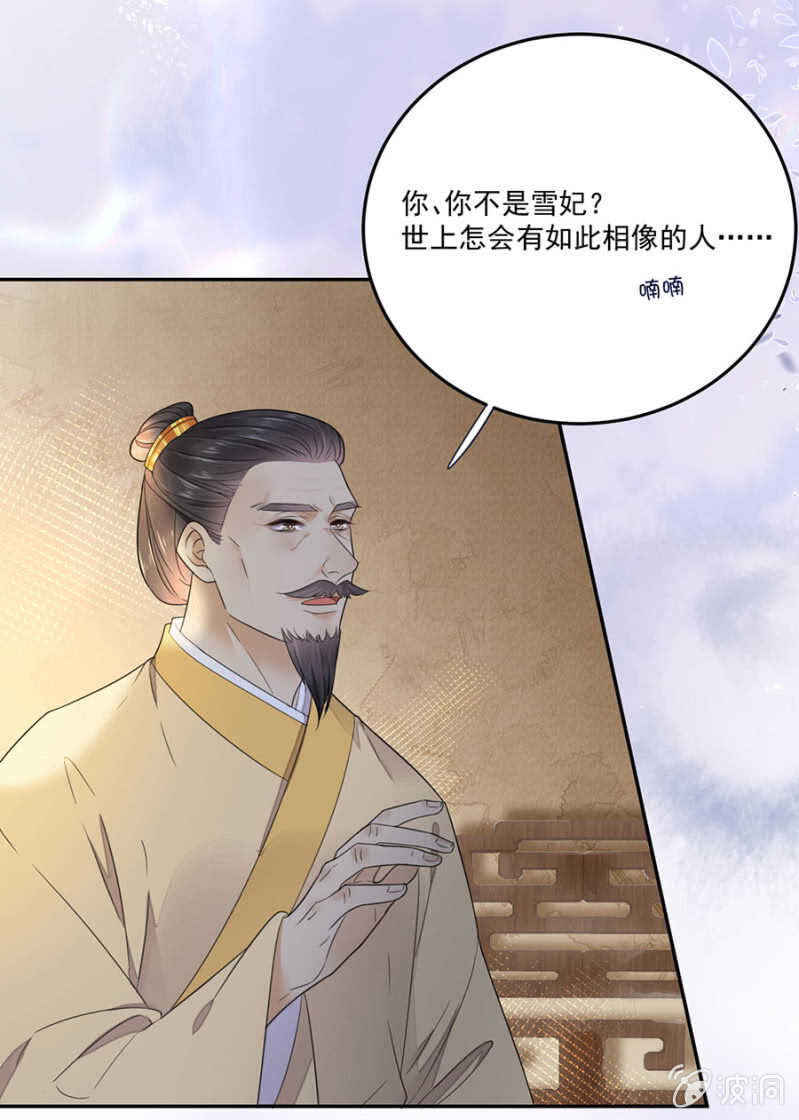 浴火毒女韩漫全集-照顾皇上无删减无遮挡章节图片 