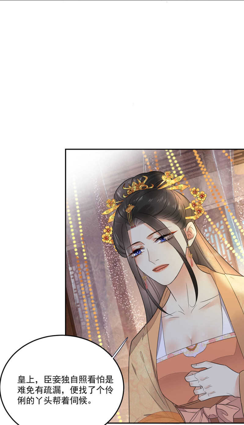 浴火毒女韩漫全集-照顾皇上无删减无遮挡章节图片 