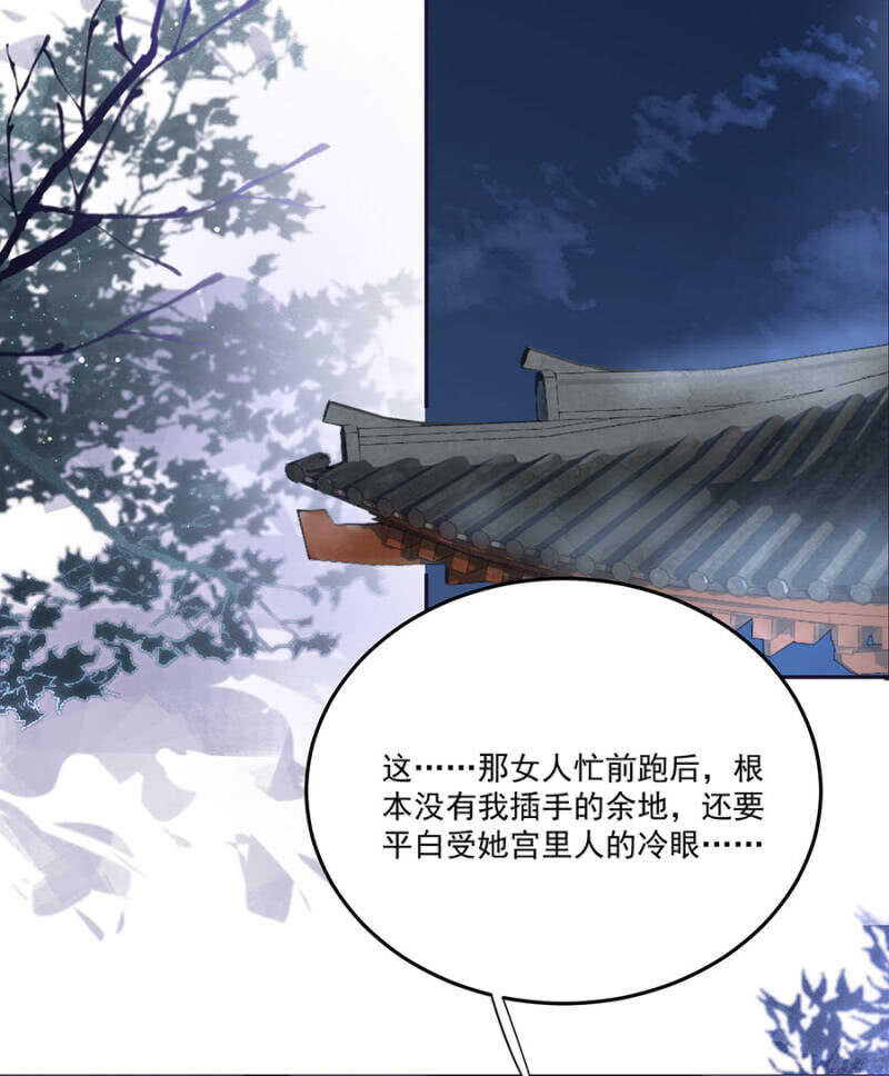 浴火毒女韩漫全集-照顾皇上无删减无遮挡章节图片 