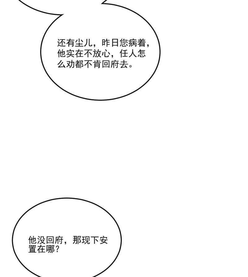 浴火毒女韩漫全集-照顾皇上无删减无遮挡章节图片 