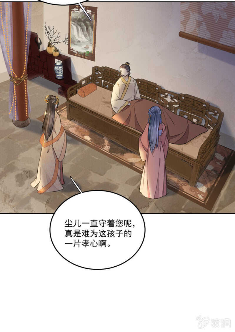 浴火毒女韩漫全集-照顾皇上无删减无遮挡章节图片 