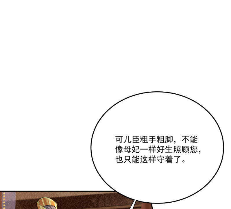 浴火毒女韩漫全集-照顾皇上无删减无遮挡章节图片 
