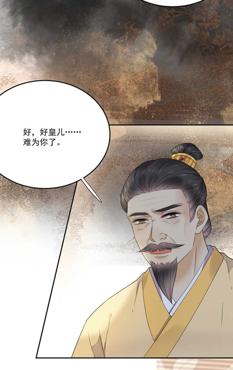浴火毒女韩漫全集-照顾皇上无删减无遮挡章节图片 