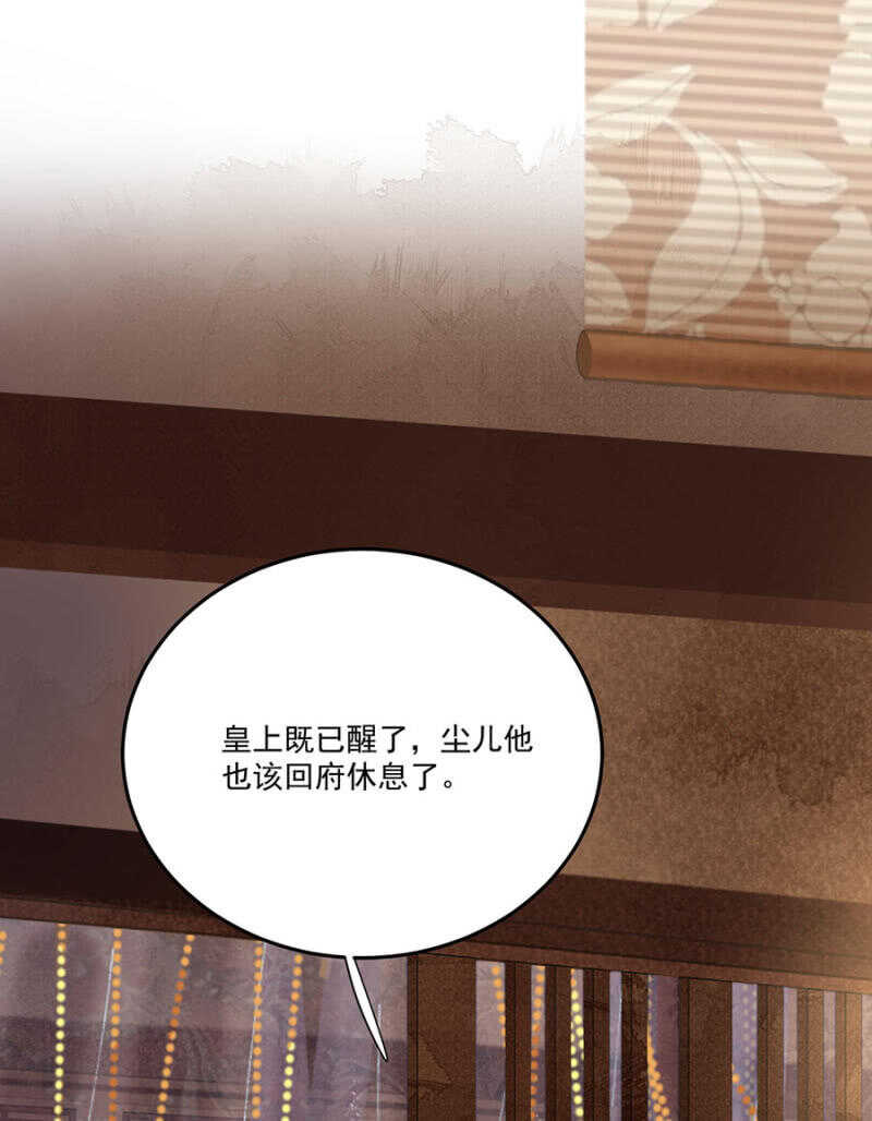 浴火毒女韩漫全集-照顾皇上无删减无遮挡章节图片 