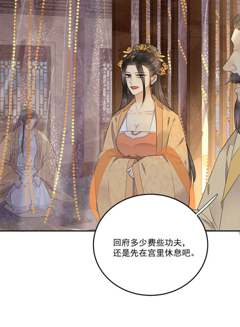 浴火毒女韩漫全集-照顾皇上无删减无遮挡章节图片 