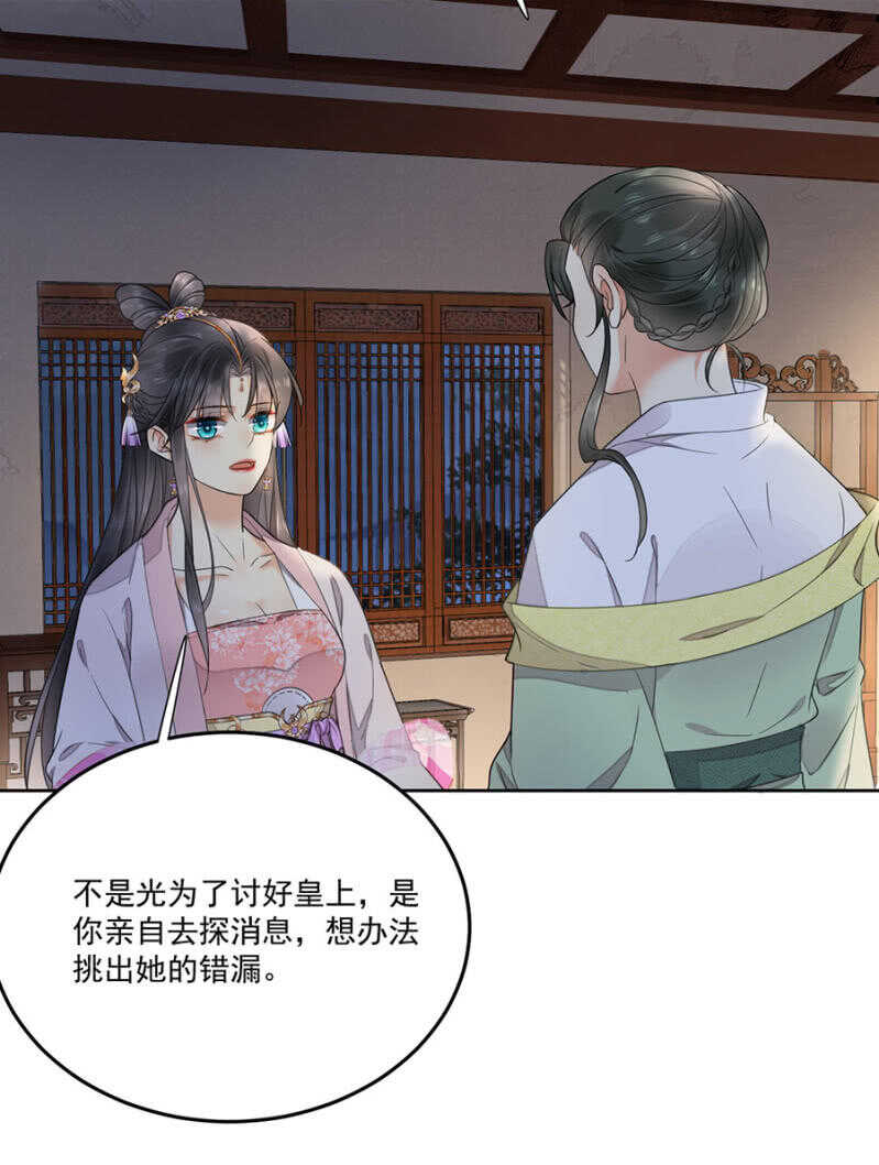 浴火毒女韩漫全集-照顾皇上无删减无遮挡章节图片 