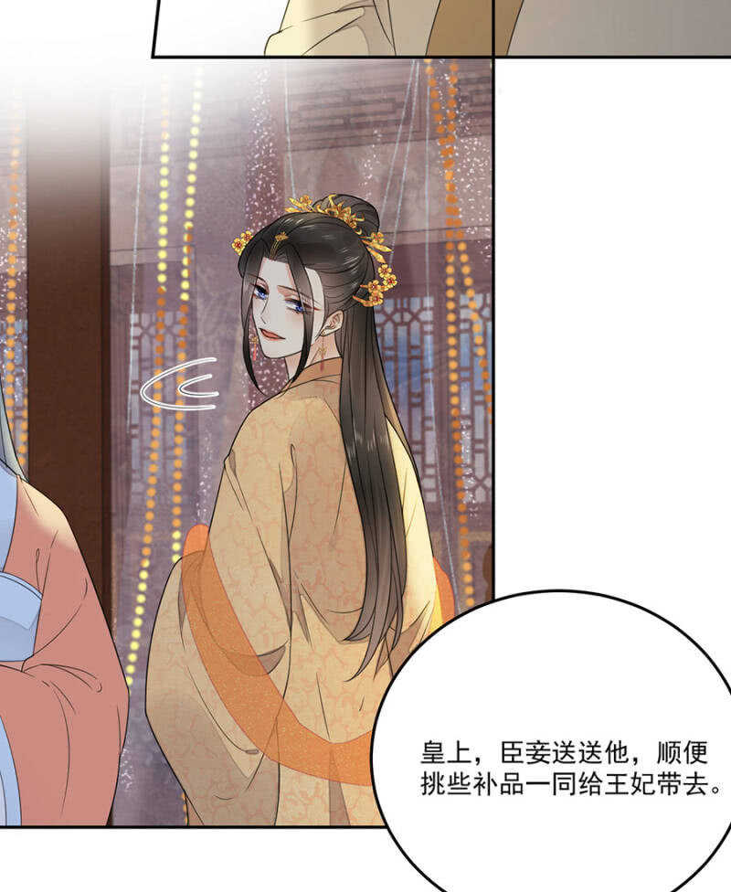 浴火毒女韩漫全集-照顾皇上无删减无遮挡章节图片 