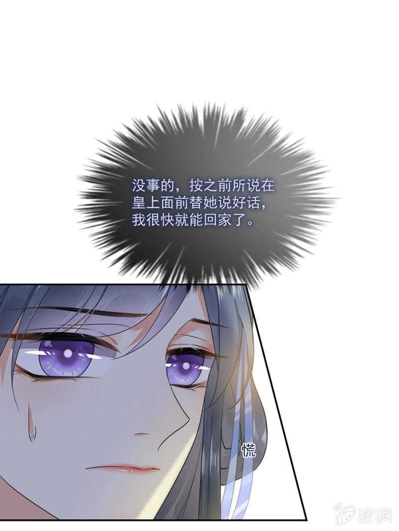 浴火毒女韩漫全集-照顾皇上无删减无遮挡章节图片 