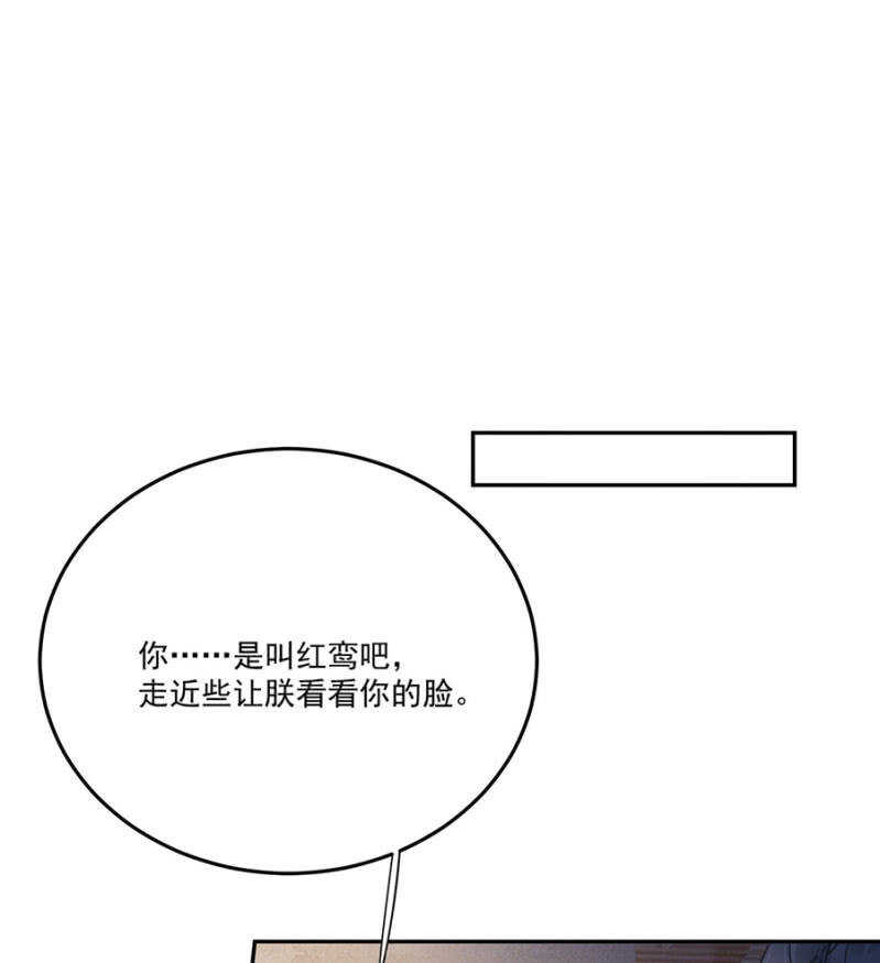 浴火毒女韩漫全集-照顾皇上无删减无遮挡章节图片 