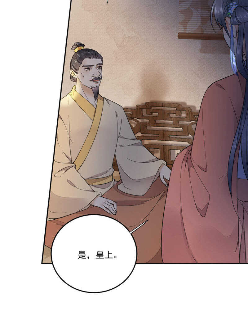 浴火毒女韩漫全集-照顾皇上无删减无遮挡章节图片 