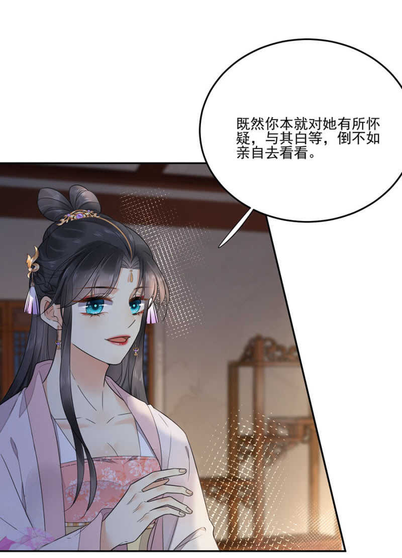 浴火毒女韩漫全集-照顾皇上无删减无遮挡章节图片 