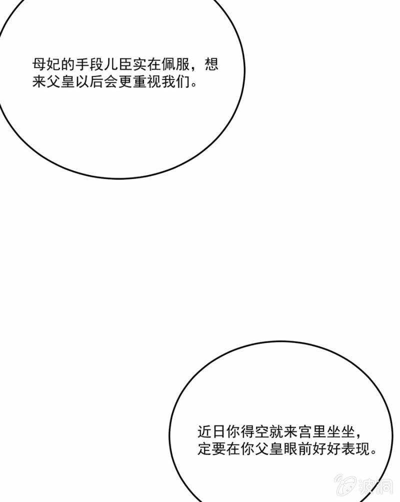 浴火毒女韩漫全集-照顾皇上无删减无遮挡章节图片 