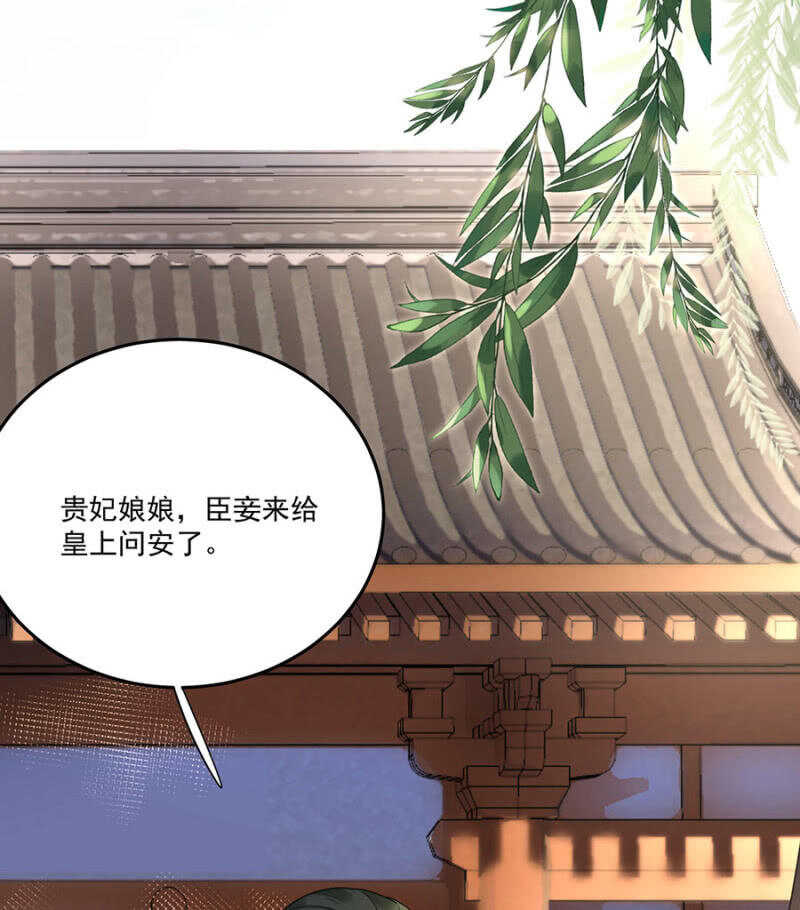 浴火毒女韩漫全集-照顾皇上无删减无遮挡章节图片 