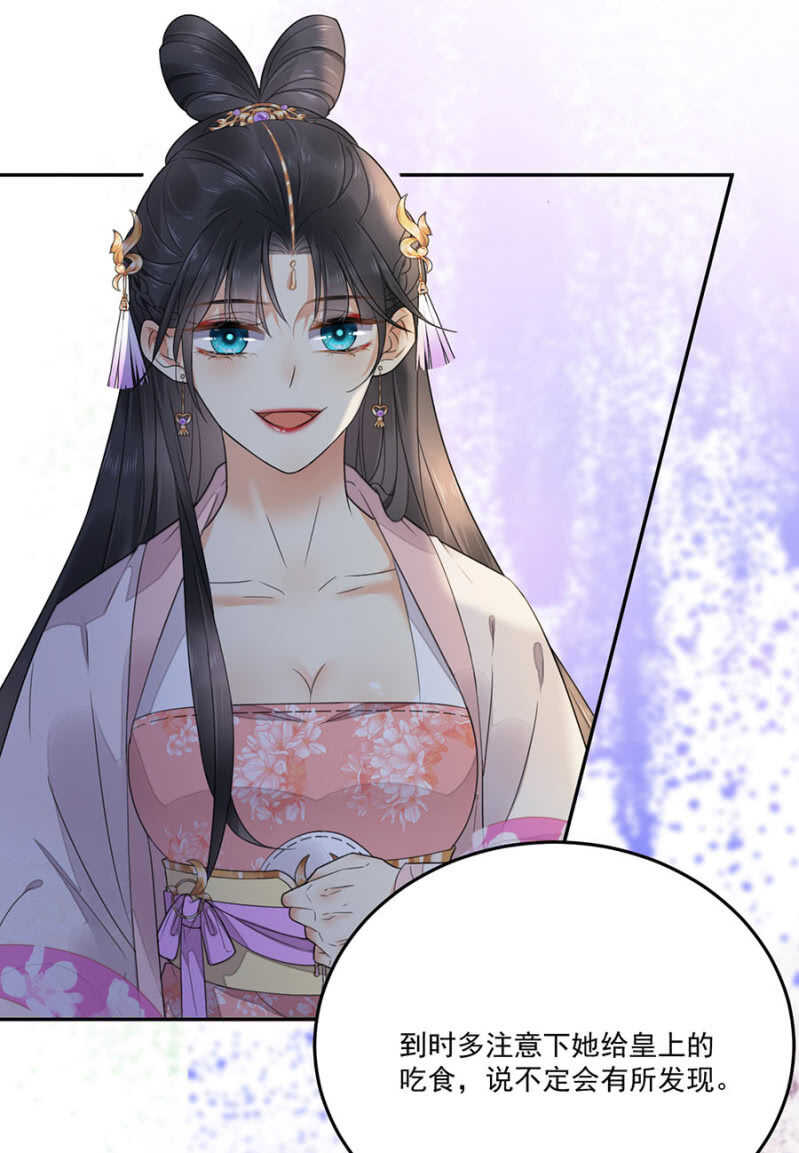 浴火毒女韩漫全集-照顾皇上无删减无遮挡章节图片 