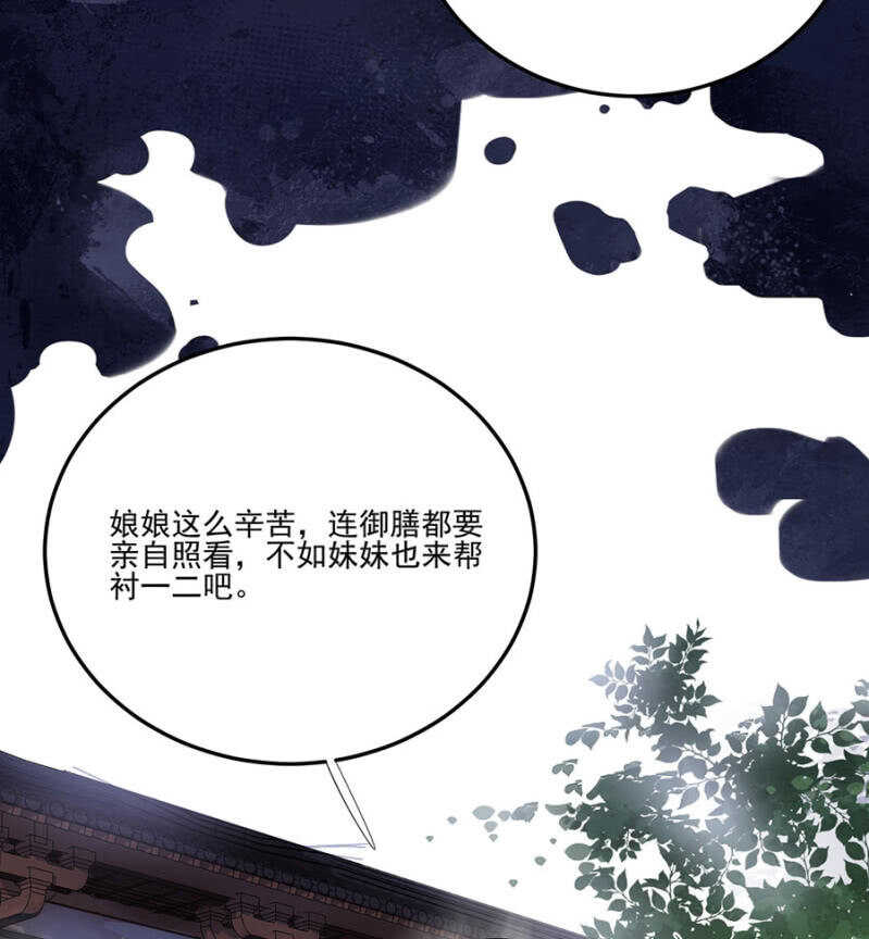 浴火毒女韩漫全集-破绽无删减无遮挡章节图片 