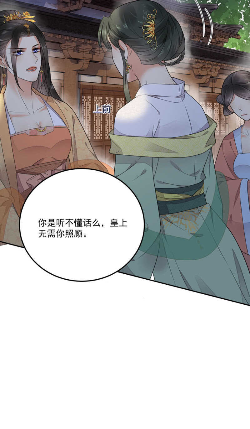 浴火毒女韩漫全集-破绽无删减无遮挡章节图片 