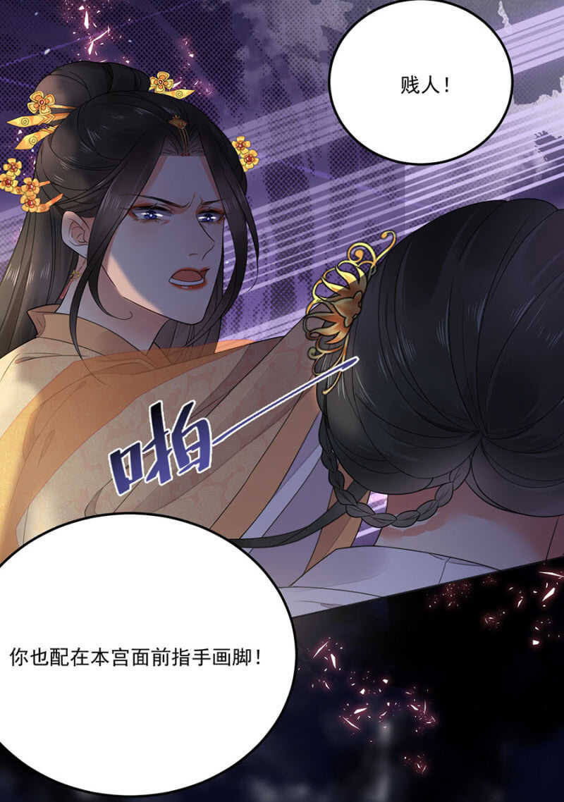 浴火毒女韩漫全集-破绽无删减无遮挡章节图片 