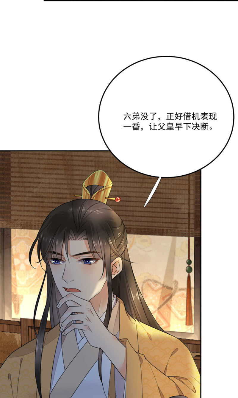 浴火毒女韩漫全集-破绽无删减无遮挡章节图片 