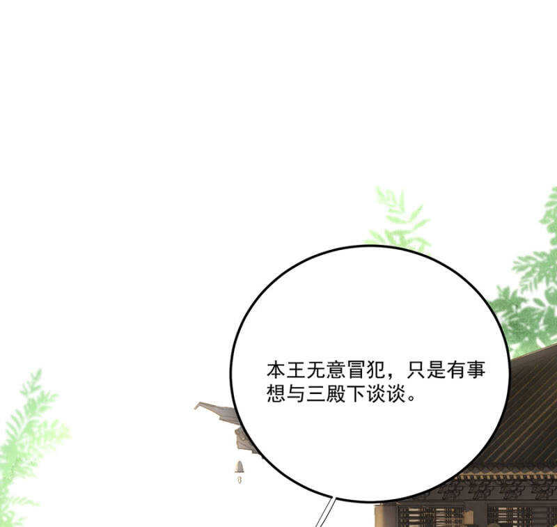 浴火毒女韩漫全集-破绽无删减无遮挡章节图片 