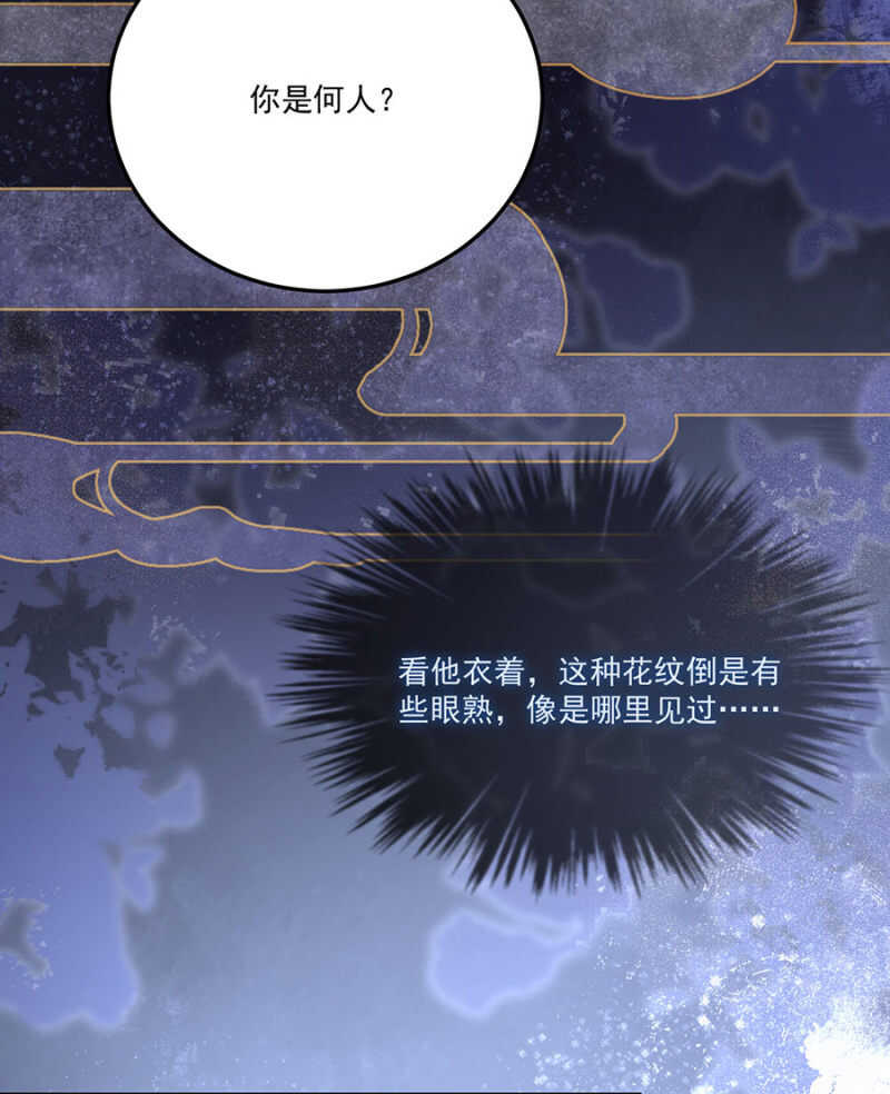 浴火毒女韩漫全集-破绽无删减无遮挡章节图片 