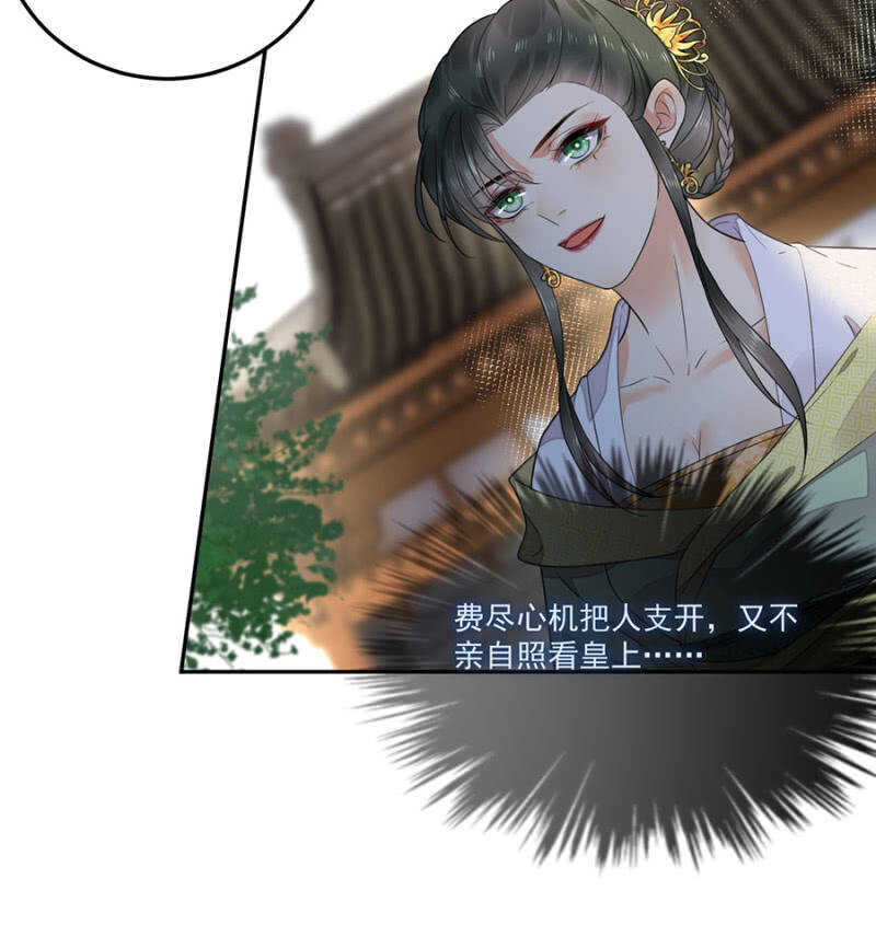 浴火毒女韩漫全集-破绽无删减无遮挡章节图片 