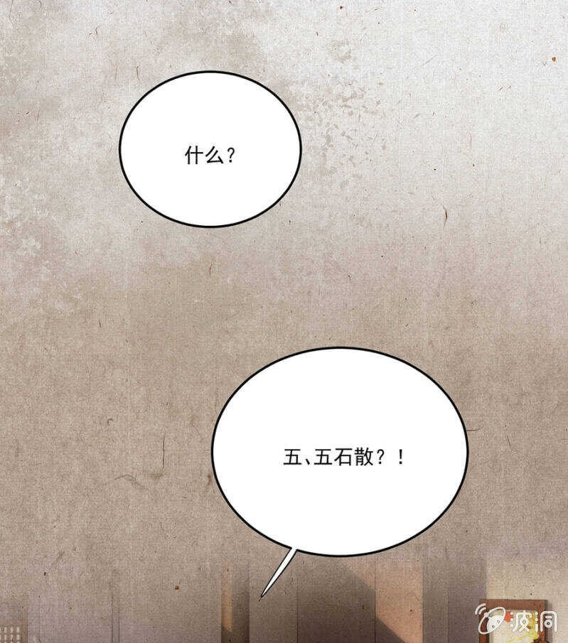 浴火毒女韩漫全集-想翻旧账无删减无遮挡章节图片 