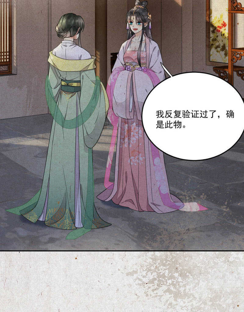浴火毒女韩漫全集-想翻旧账无删减无遮挡章节图片 