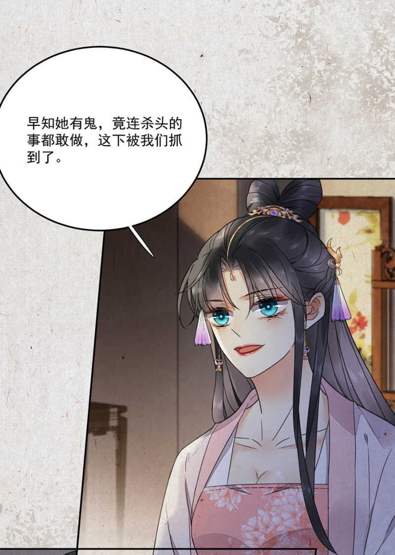 浴火毒女韩漫全集-想翻旧账无删减无遮挡章节图片 