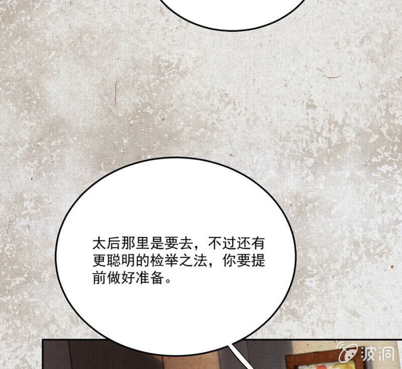 浴火毒女韩漫全集-想翻旧账无删减无遮挡章节图片 
