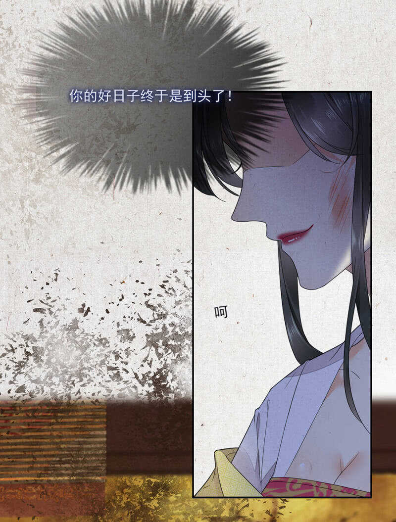 浴火毒女韩漫全集-想翻旧账无删减无遮挡章节图片 