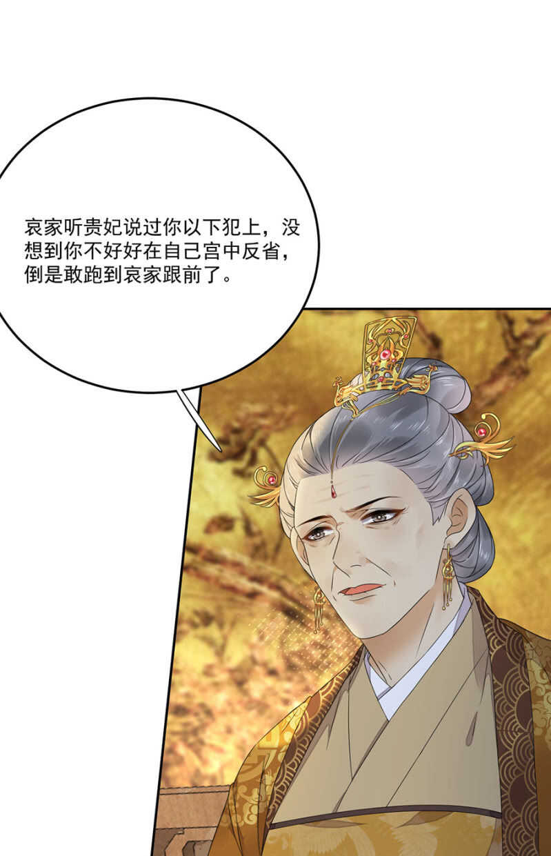 浴火毒女韩漫全集-想翻旧账无删减无遮挡章节图片 