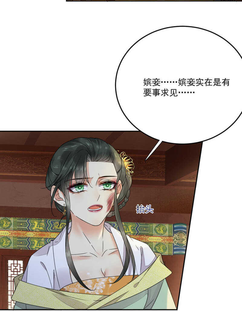 浴火毒女韩漫全集-想翻旧账无删减无遮挡章节图片 