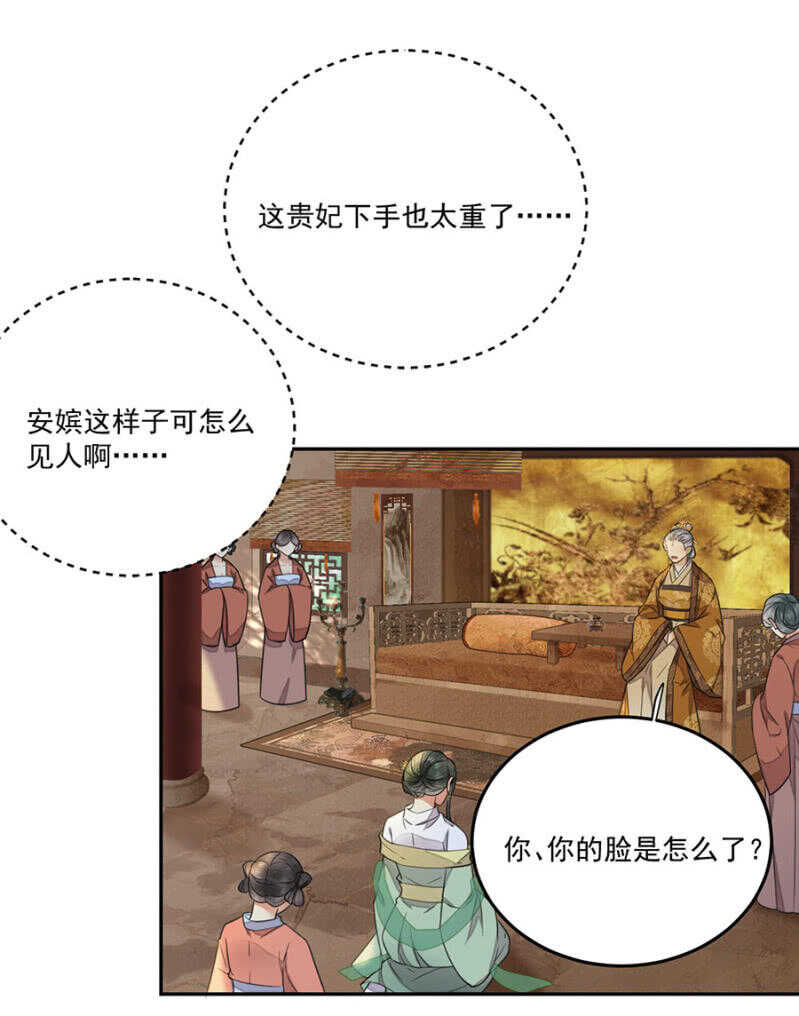浴火毒女韩漫全集-想翻旧账无删减无遮挡章节图片 