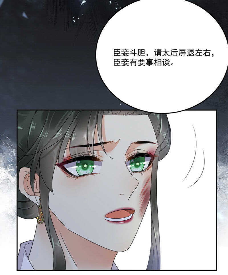 浴火毒女韩漫全集-想翻旧账无删减无遮挡章节图片 