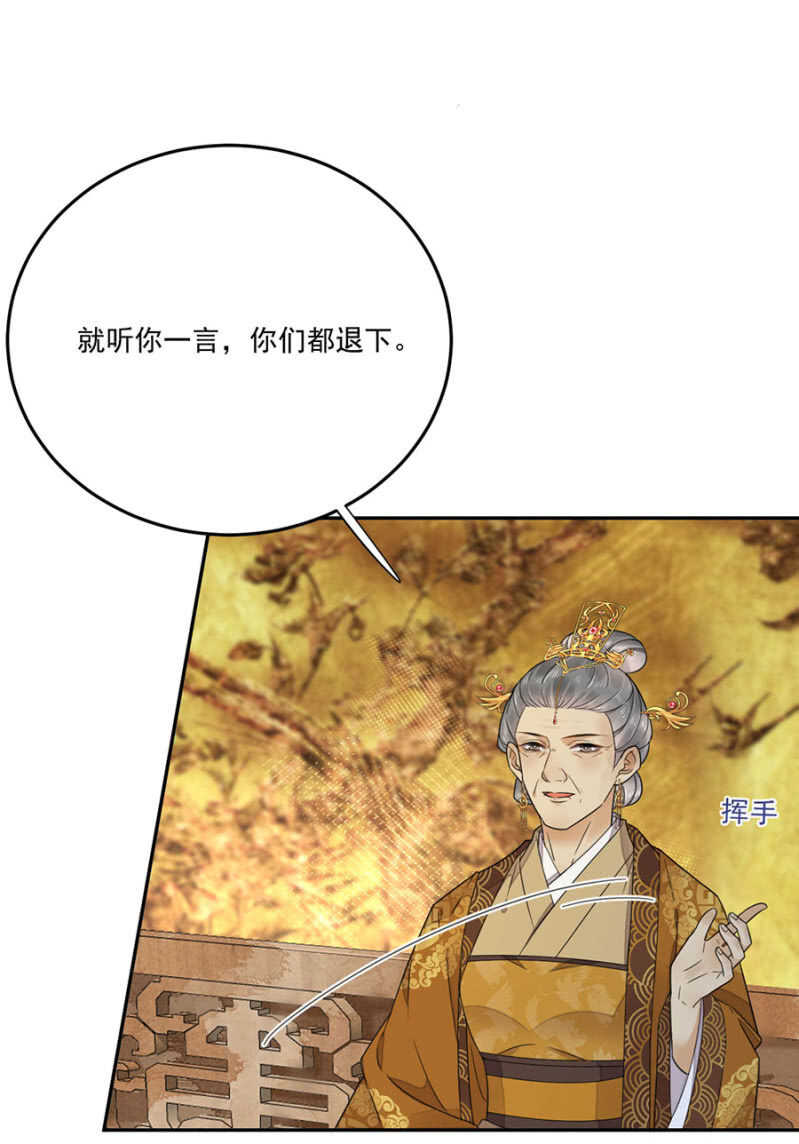 浴火毒女韩漫全集-想翻旧账无删减无遮挡章节图片 