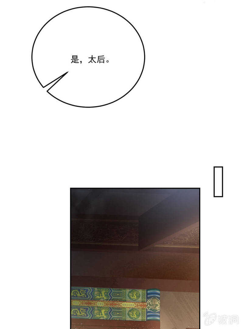 浴火毒女韩漫全集-想翻旧账无删减无遮挡章节图片 