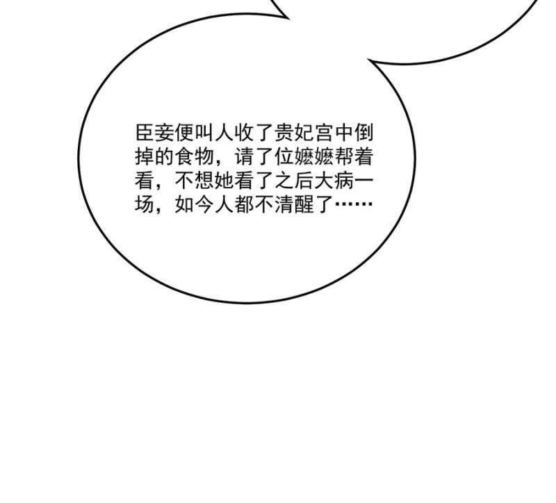 浴火毒女韩漫全集-想翻旧账无删减无遮挡章节图片 