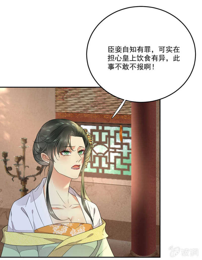 浴火毒女韩漫全集-想翻旧账无删减无遮挡章节图片 