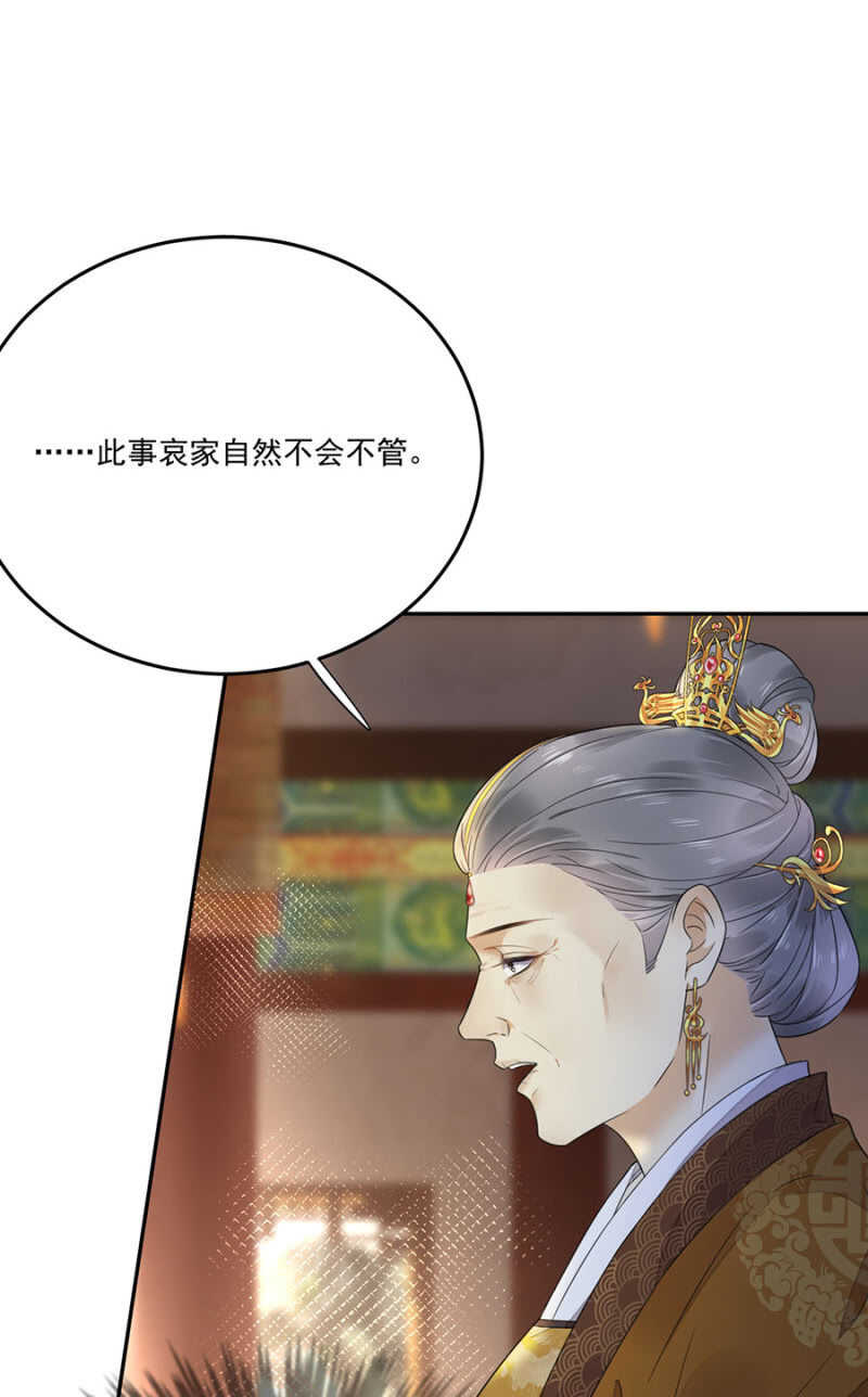 浴火毒女韩漫全集-想翻旧账无删减无遮挡章节图片 