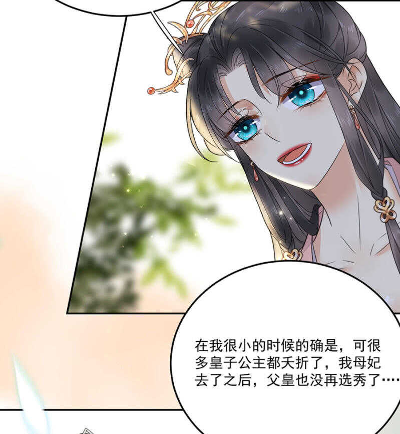 浴火毒女韩漫全集-想翻旧账无删减无遮挡章节图片 