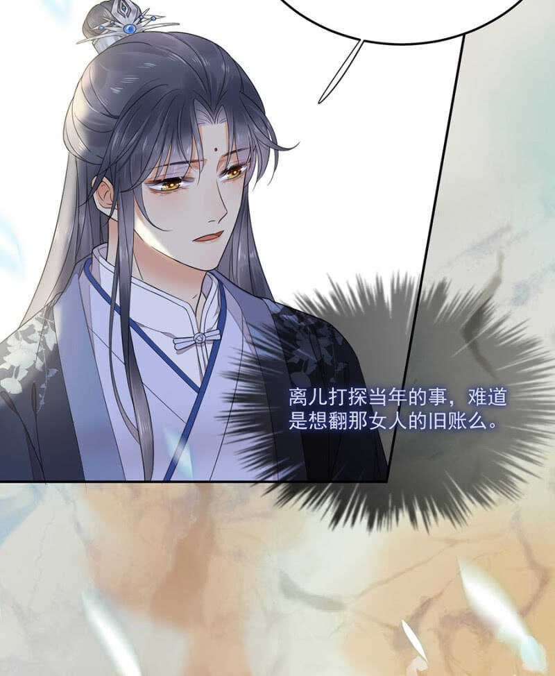 浴火毒女韩漫全集-想翻旧账无删减无遮挡章节图片 