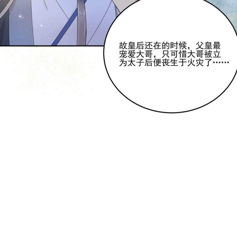 浴火毒女韩漫全集-想翻旧账无删减无遮挡章节图片 
