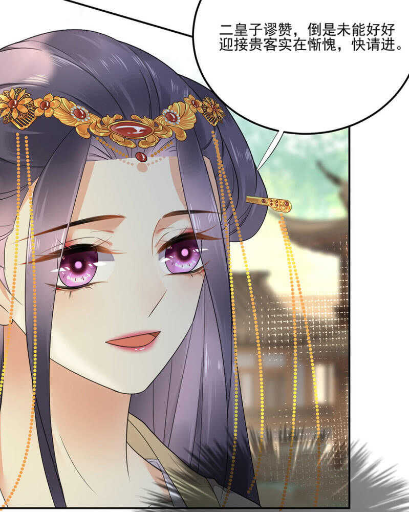 浴火毒女韩漫全集-想翻旧账无删减无遮挡章节图片 