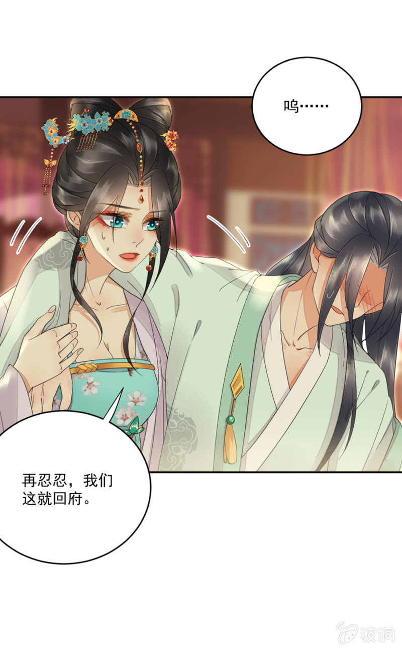 浴火毒女韩漫全集-合欢散发作无删减无遮挡章节图片 