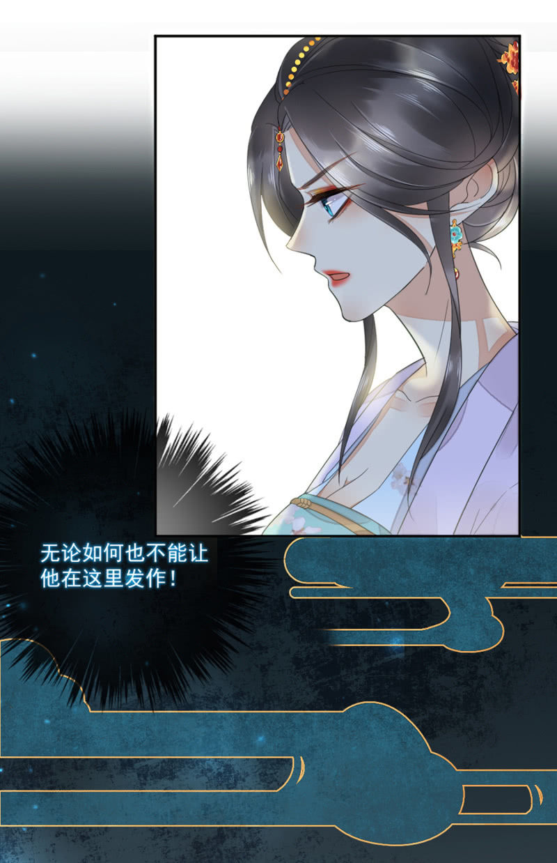 浴火毒女韩漫全集-合欢散发作无删减无遮挡章节图片 