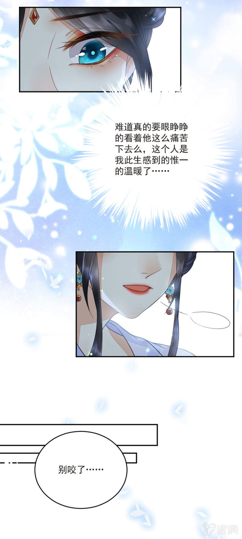 浴火毒女韩漫全集-合欢散发作无删减无遮挡章节图片 