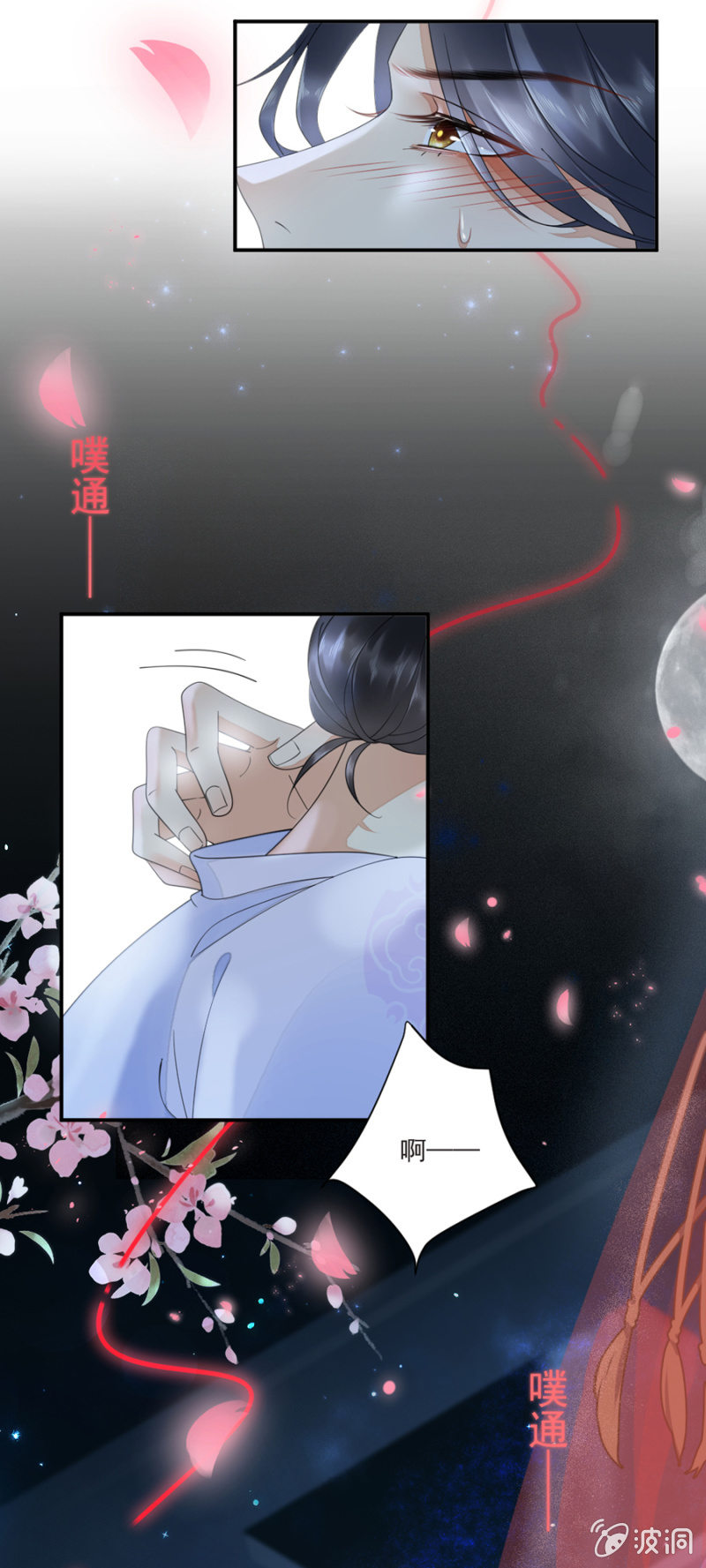 浴火毒女韩漫全集-合欢散发作无删减无遮挡章节图片 