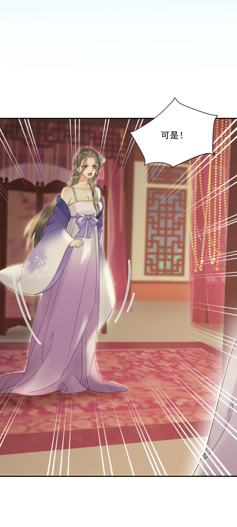 浴火毒女韩漫全集-合欢散发作无删减无遮挡章节图片 