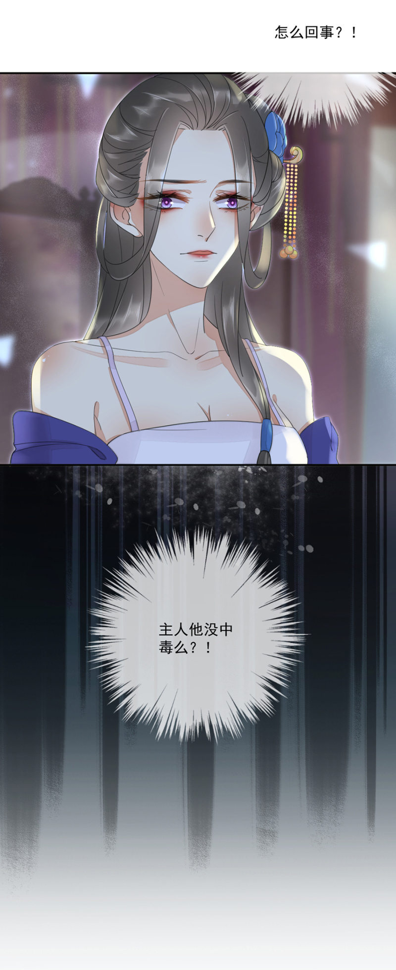 浴火毒女韩漫全集-合欢散发作无删减无遮挡章节图片 