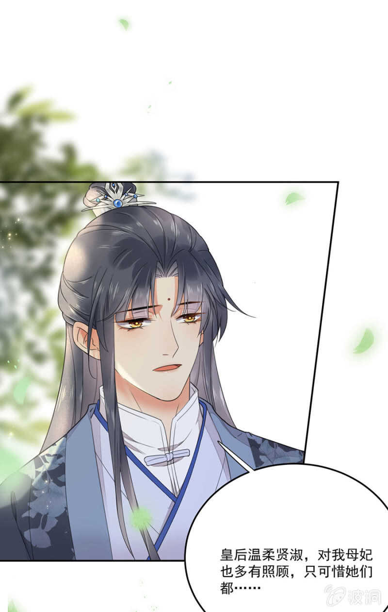 浴火毒女韩漫全集-和你姐姐一样无删减无遮挡章节图片 